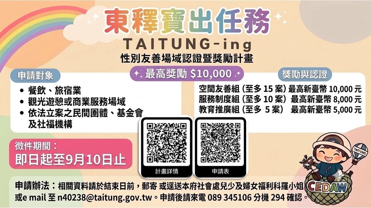 圖片來源:澄傳媒
