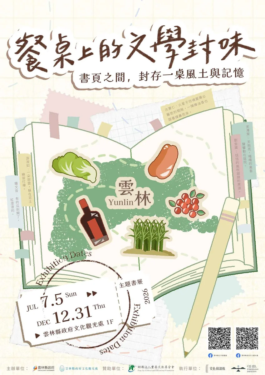 圖片來源：在地新聞