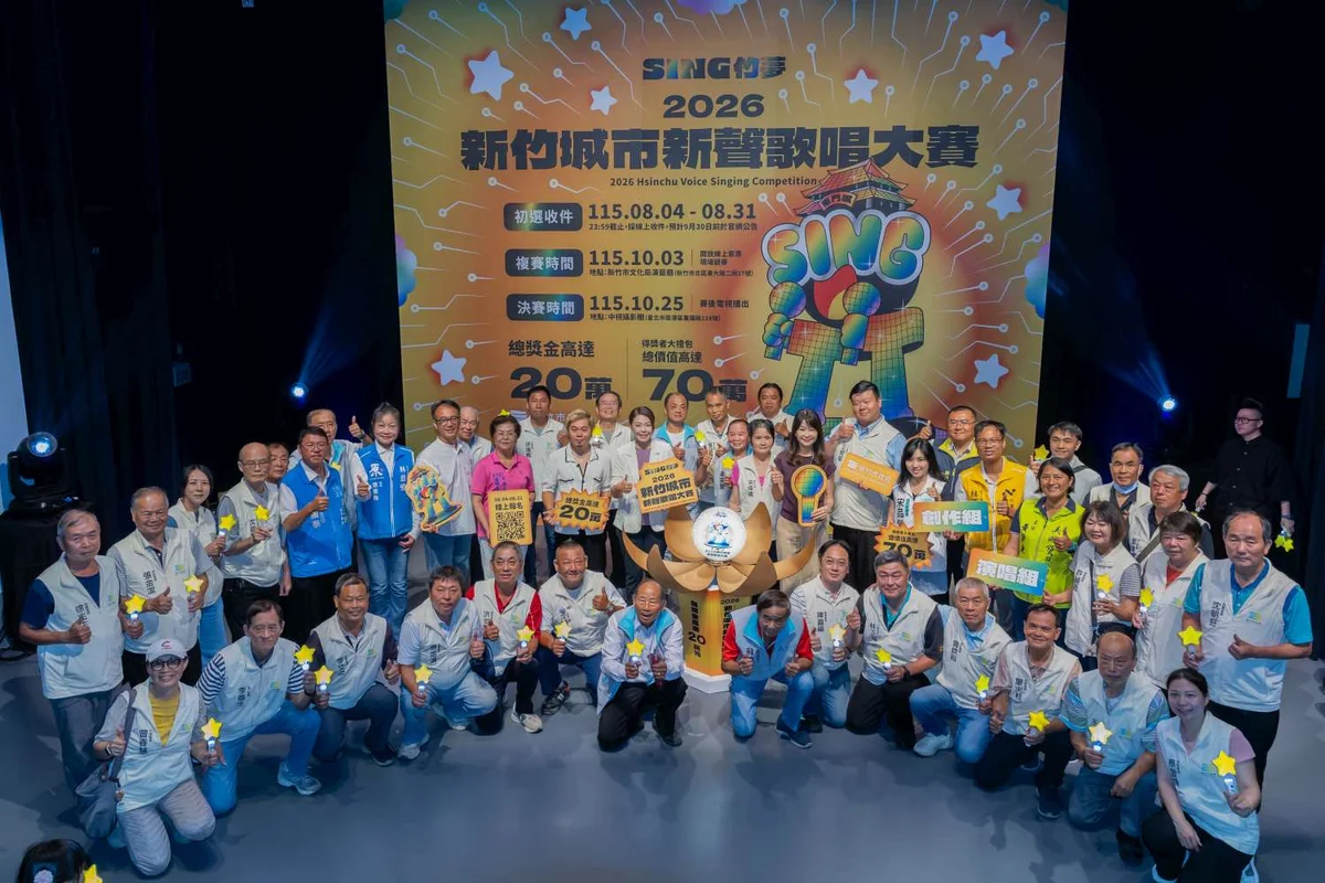 新竹首辦城市新聲歌唱賽　8月4日起線上收件