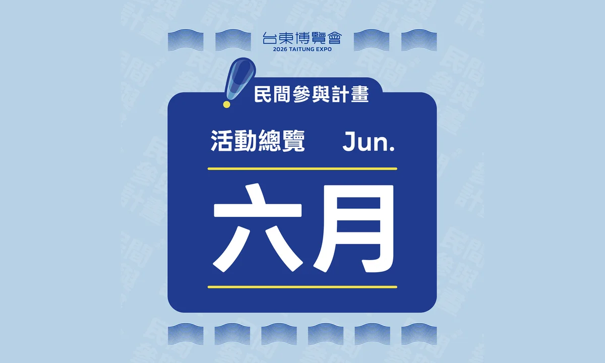 圖片來源:在地新聞
