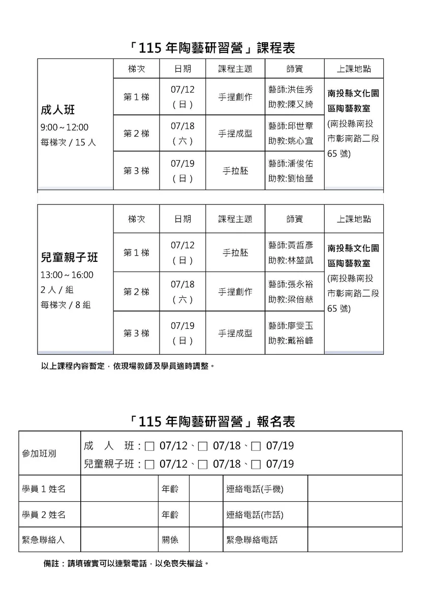 圖片來源:在地新聞