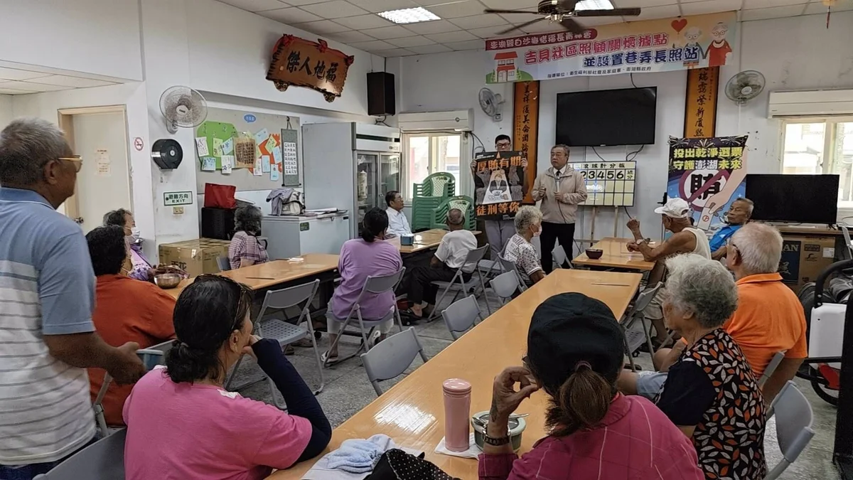 跨海到吉貝和長者談防騙　檢警也把反賄選帶進離島