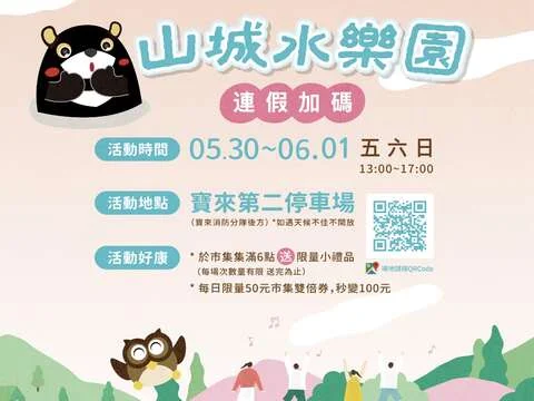 圖片來源:在地新聞