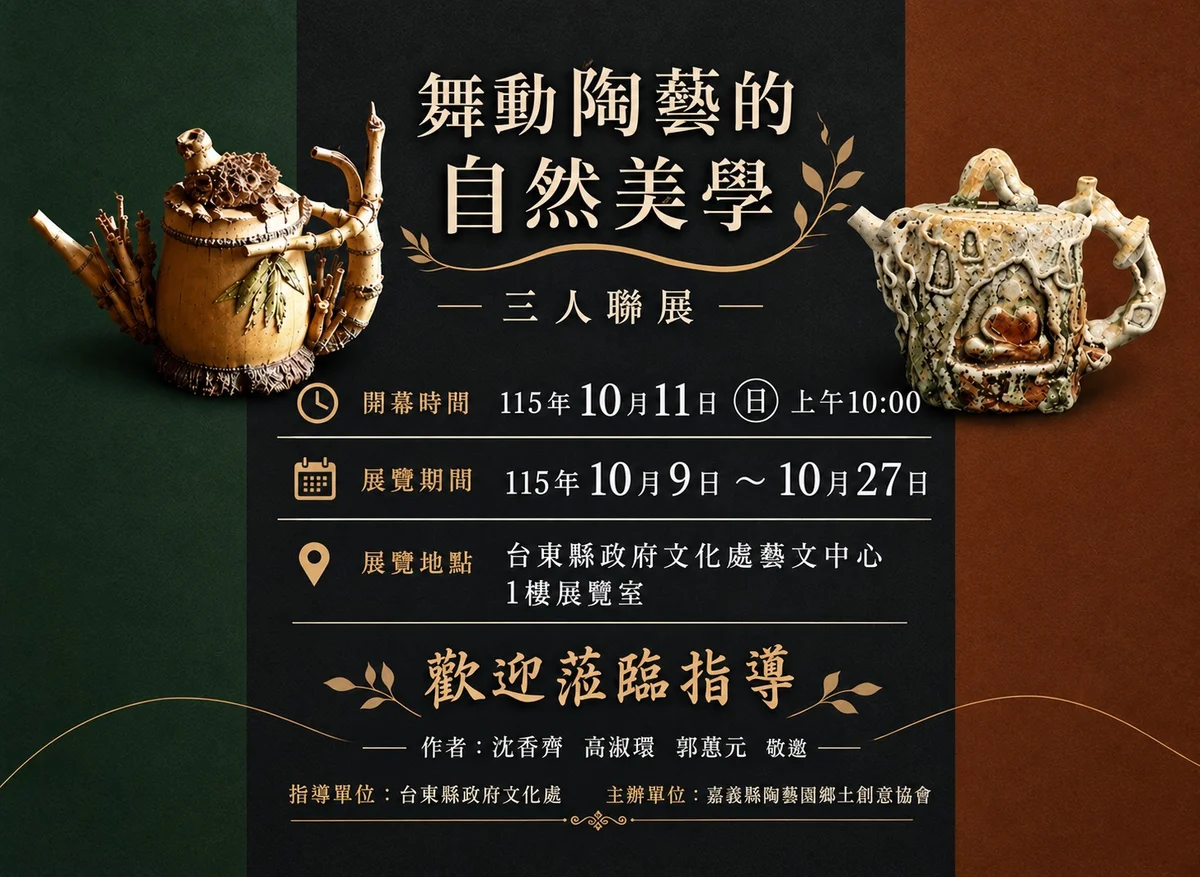 圖片來源：澄傳媒
