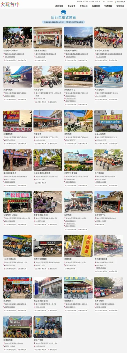 圖片來源：在地新聞
