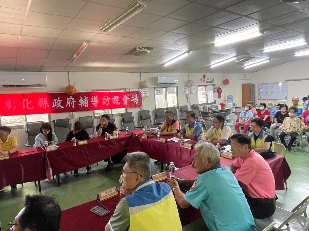 竹塘社區到華崙分享經驗　二林治安訪視盼居民一起顧家園