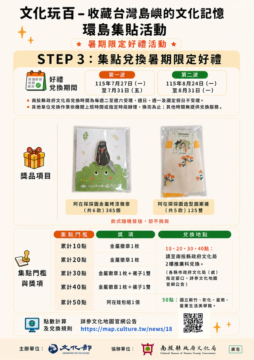 圖片來源：在地新聞