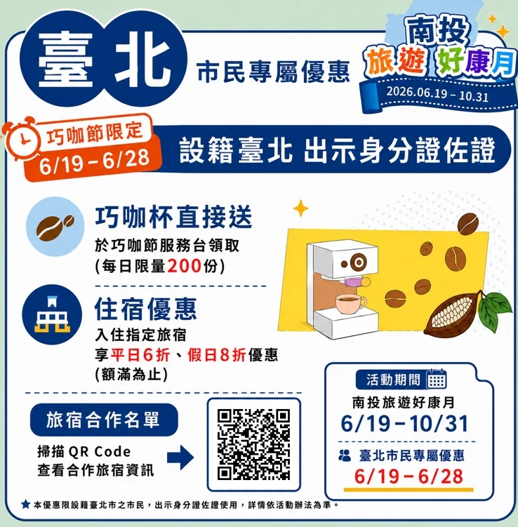 圖片來源:在地新聞