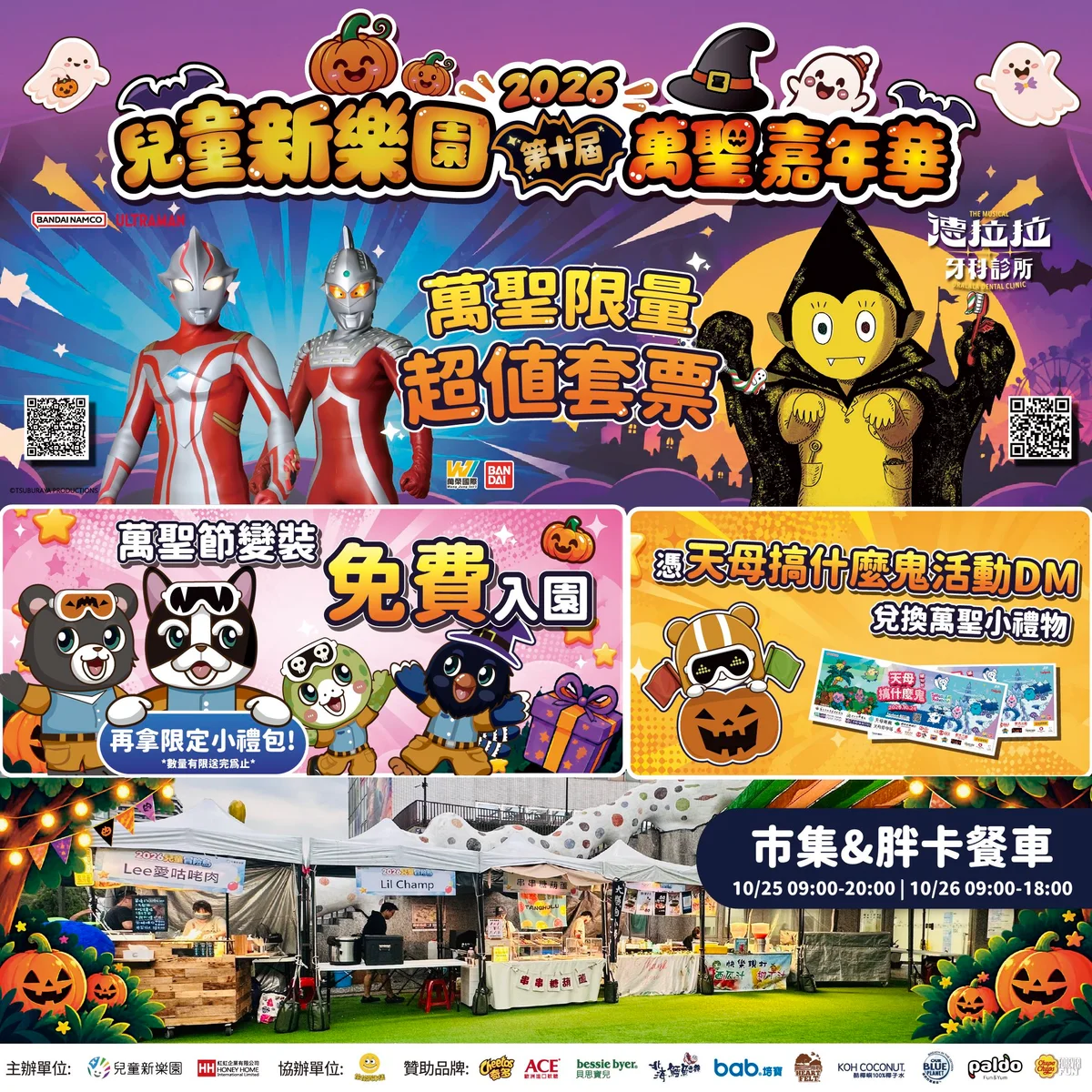 圖片來源：澄傳媒