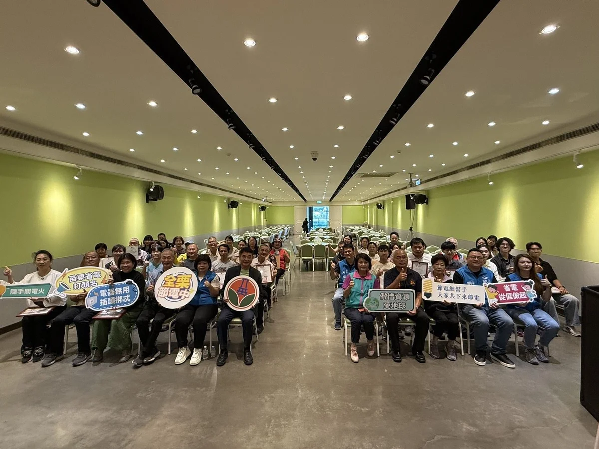 苗栗節電從家庭做起　五十戶弱勢家庭獲免費用電健檢