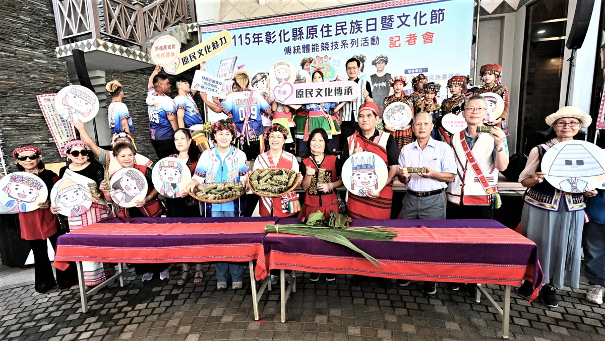 從敬天敬地到舞台競技　彰化原住民族文化節29日登場