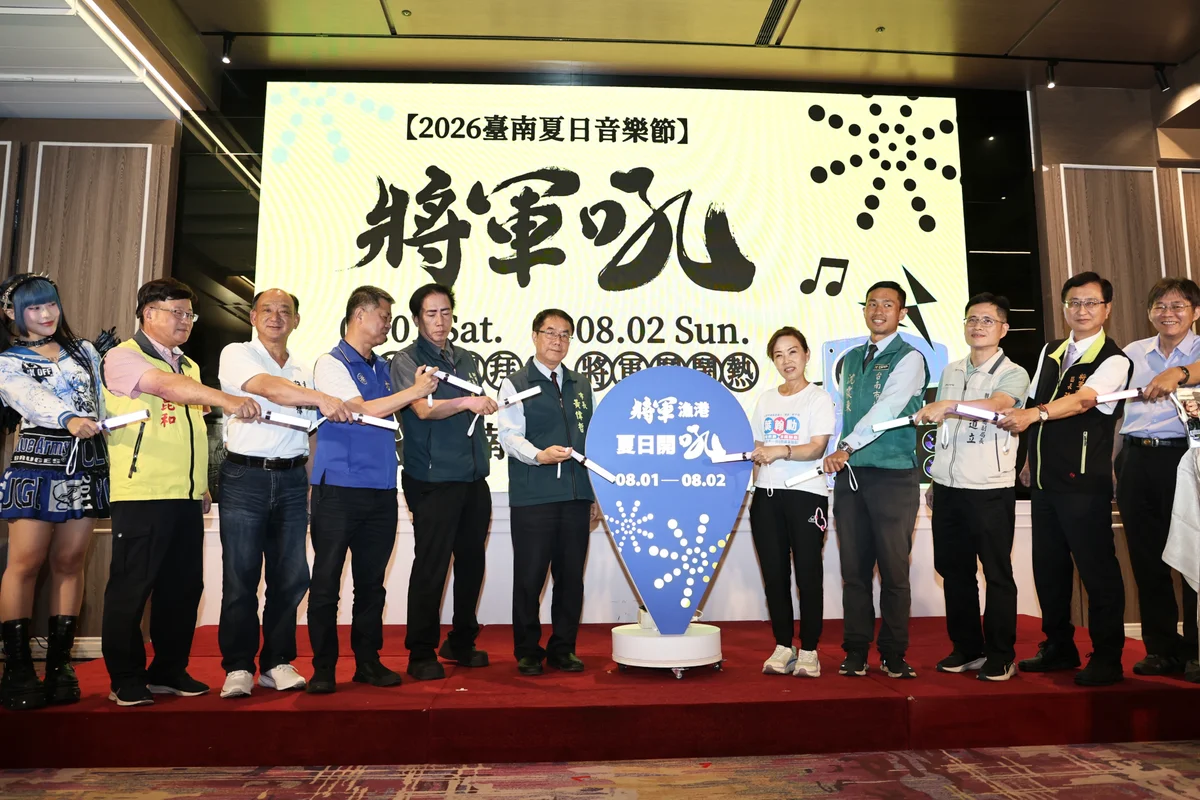 將軍吼8月回到將軍漁港 孫淑媚與安心亞將合體壓軸
