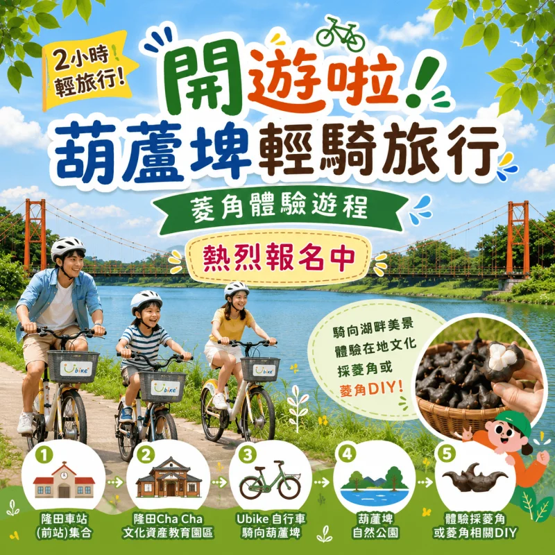 圖片來源：澄傳媒