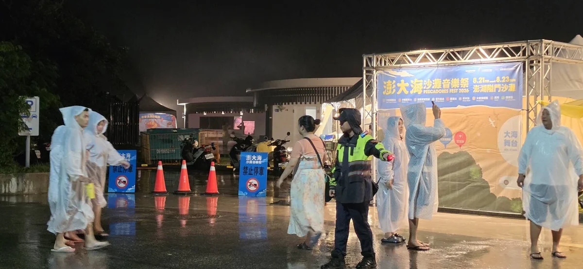 隘門沙灘連嗨三天 馬公分局守住澎大海音樂祭平安散場