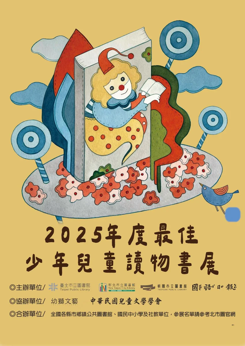 化龍兒少書房暑假辦書展 117冊好書陪孩子過七月