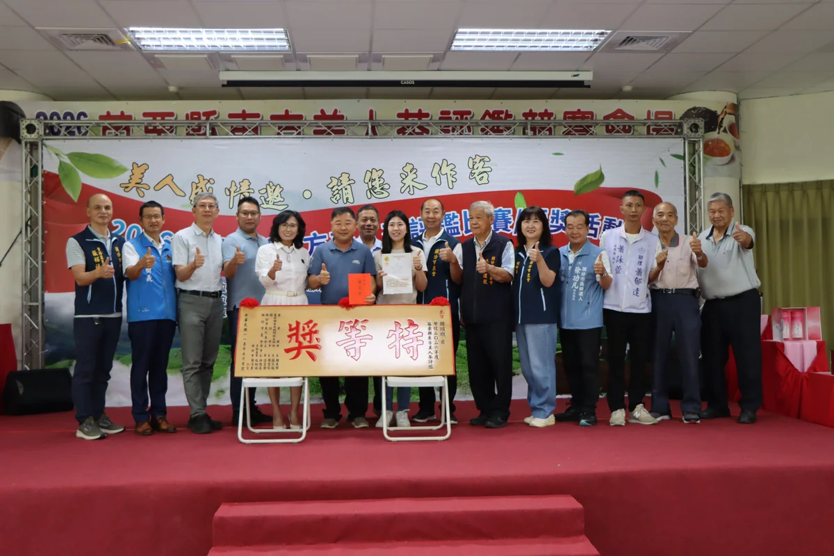 三百五十點茶樣拚出頭 苗栗東方美人茶在頭份頒獎