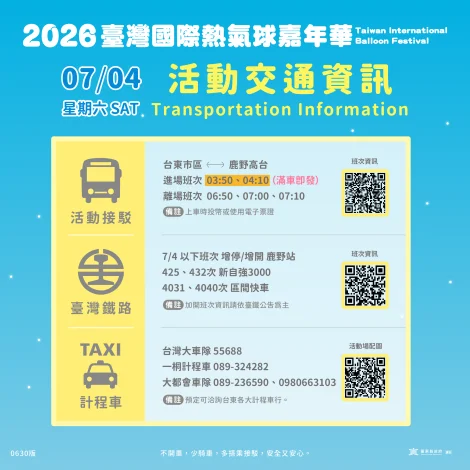 圖片來源:在地新聞