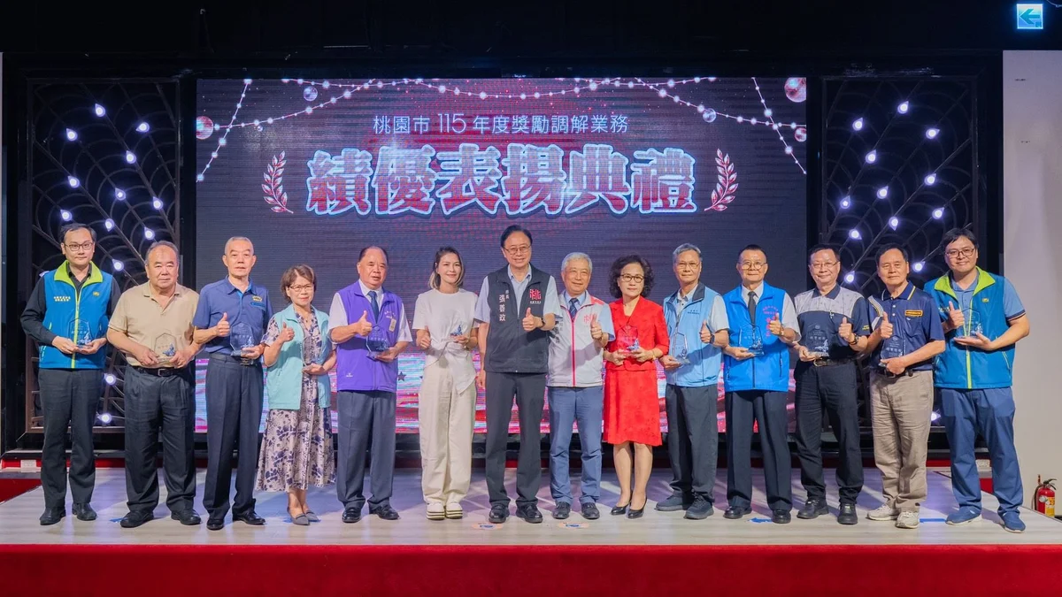 桃園表揚調解績優人員 張善政:盼把紛爭化成和解