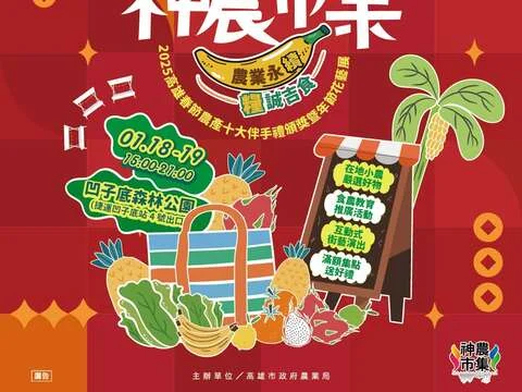 圖片來源:在地新聞