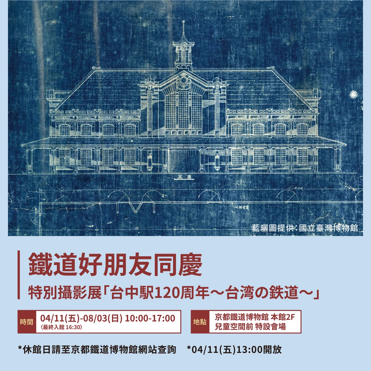 圖片來源:在地新聞