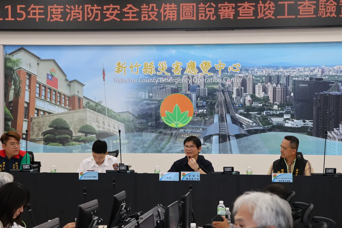 新竹縣開消防實務座談會　審查查驗流程拚更順