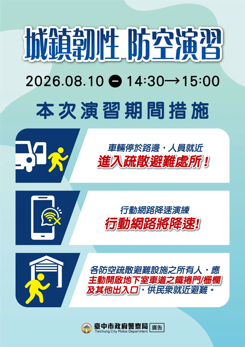 圖片來源:澄傳媒