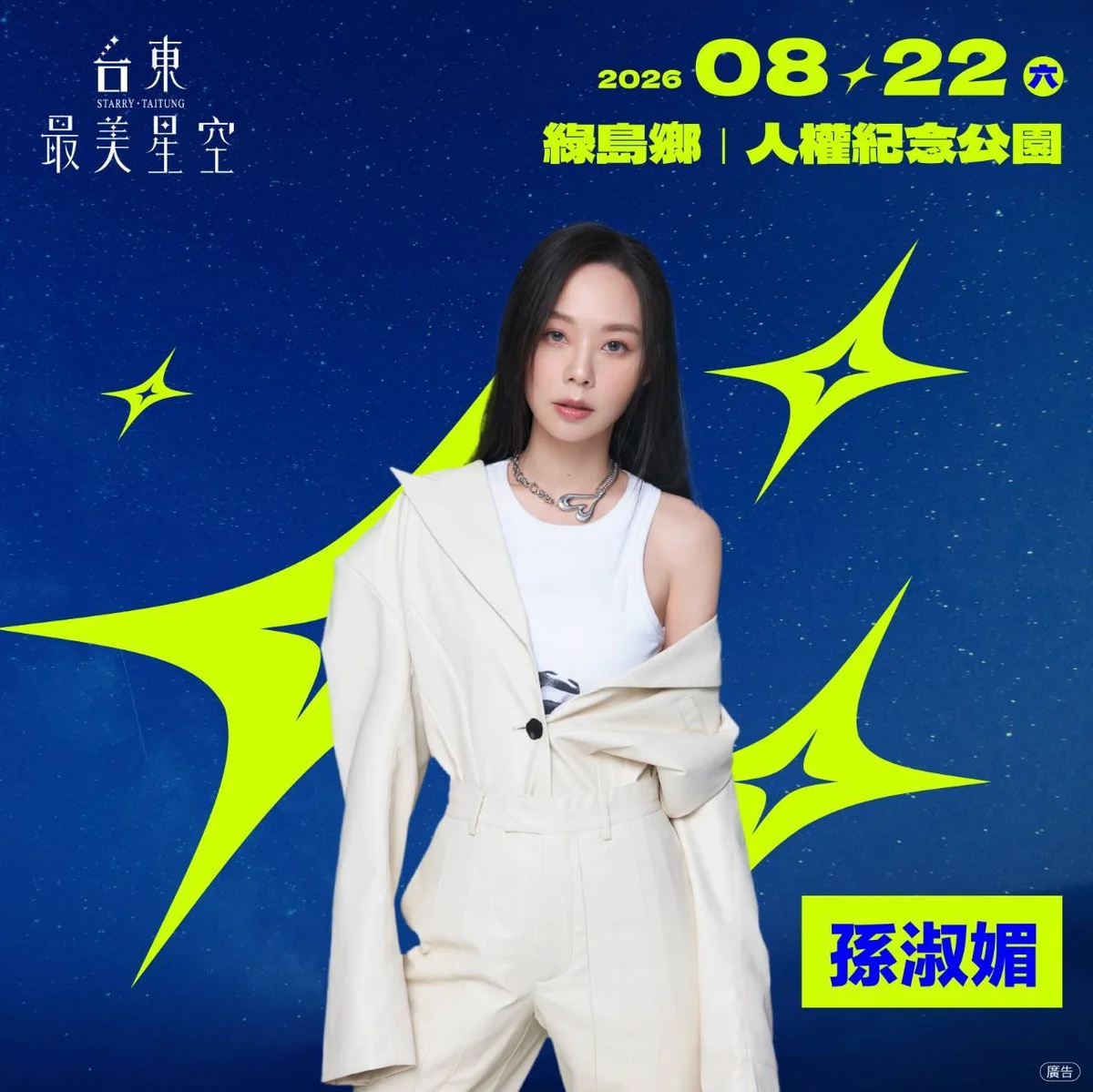 圖片來源:澄傳媒