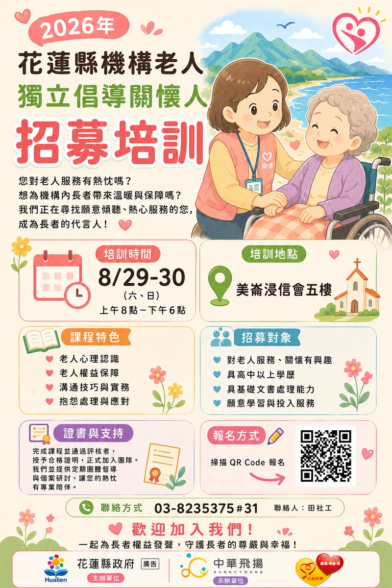 圖片來源:澄傳媒