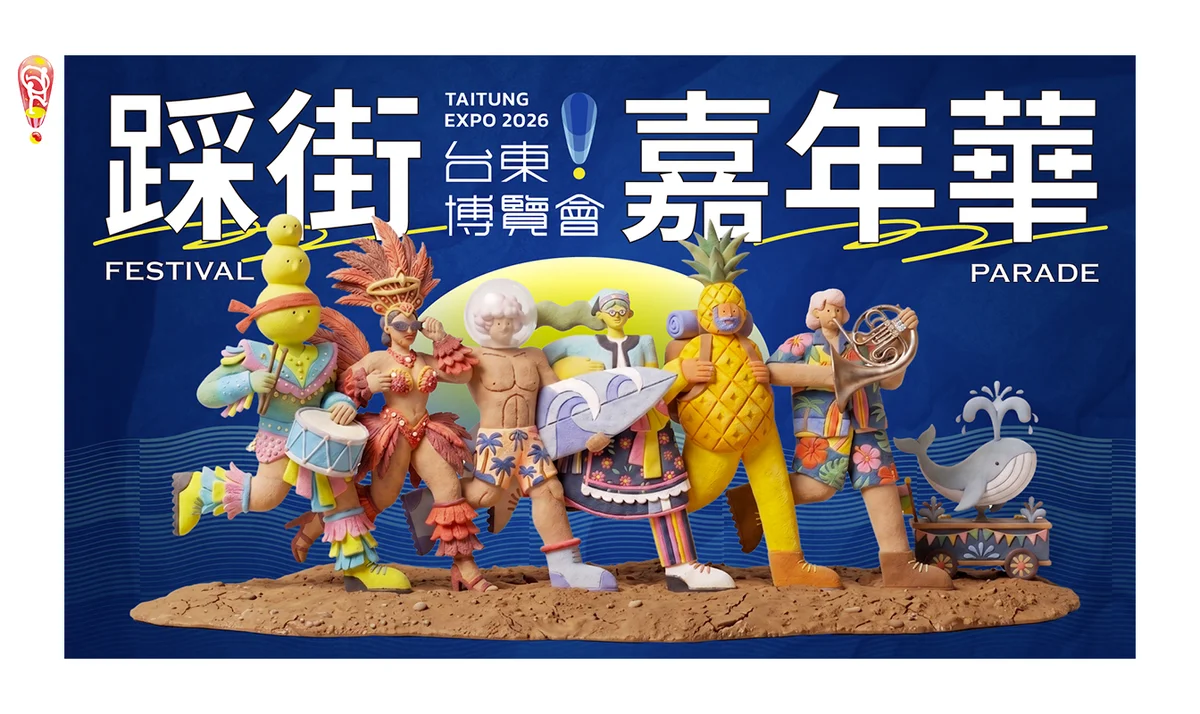 圖片來源：澄傳媒