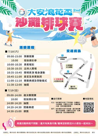 圖片來源:在地新聞