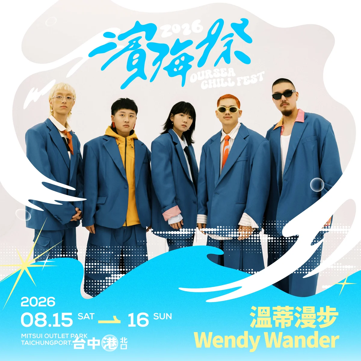 圖片來源:澄傳媒