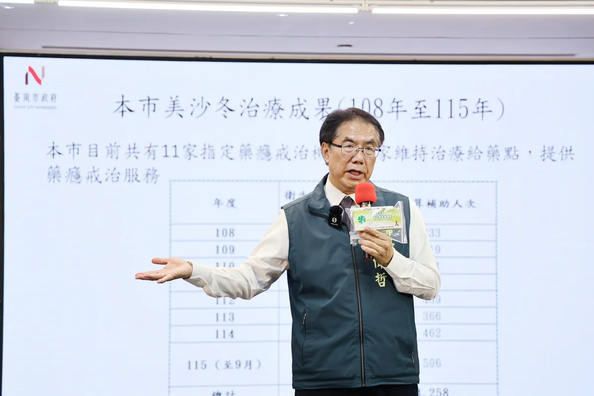 台南戒癮走過二十年 查緝毒品與醫療支持雙軌並行