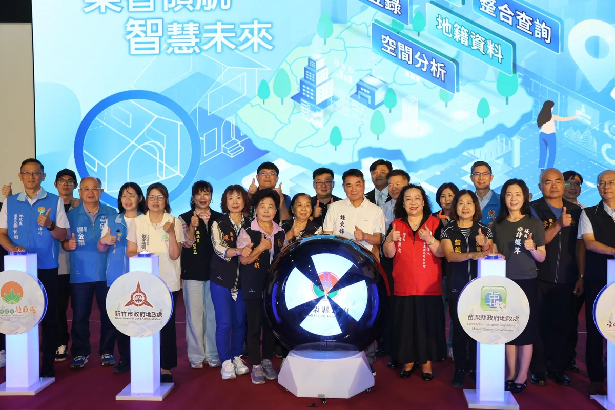 查土地房價一支手機就能辦 苗栗推出栗智網