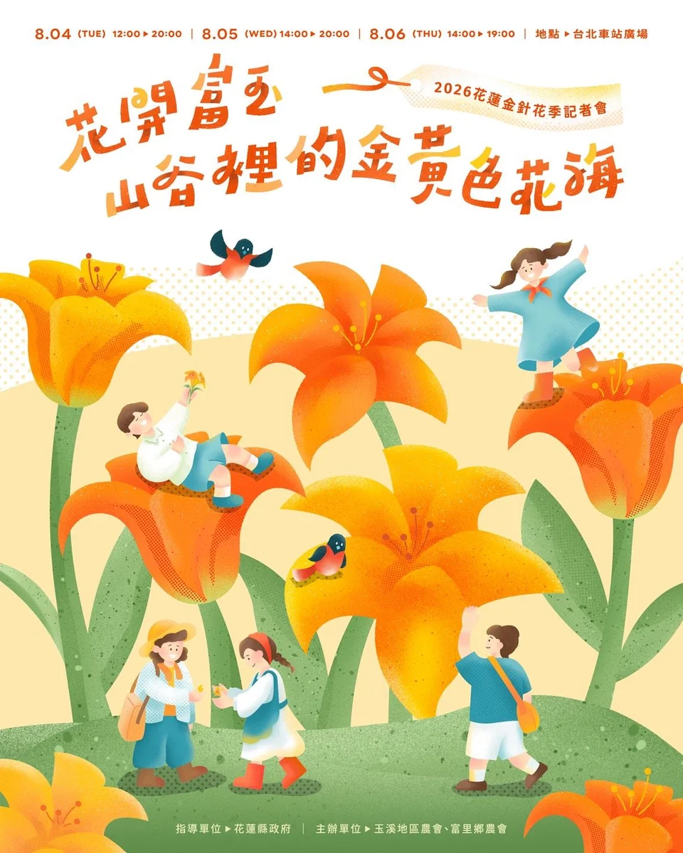 圖片來源:澄傳媒