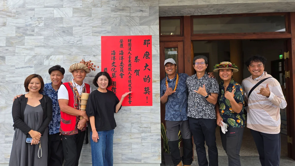 從太麻里走向太平洋　獵人學校獲海洋文化獎肯定