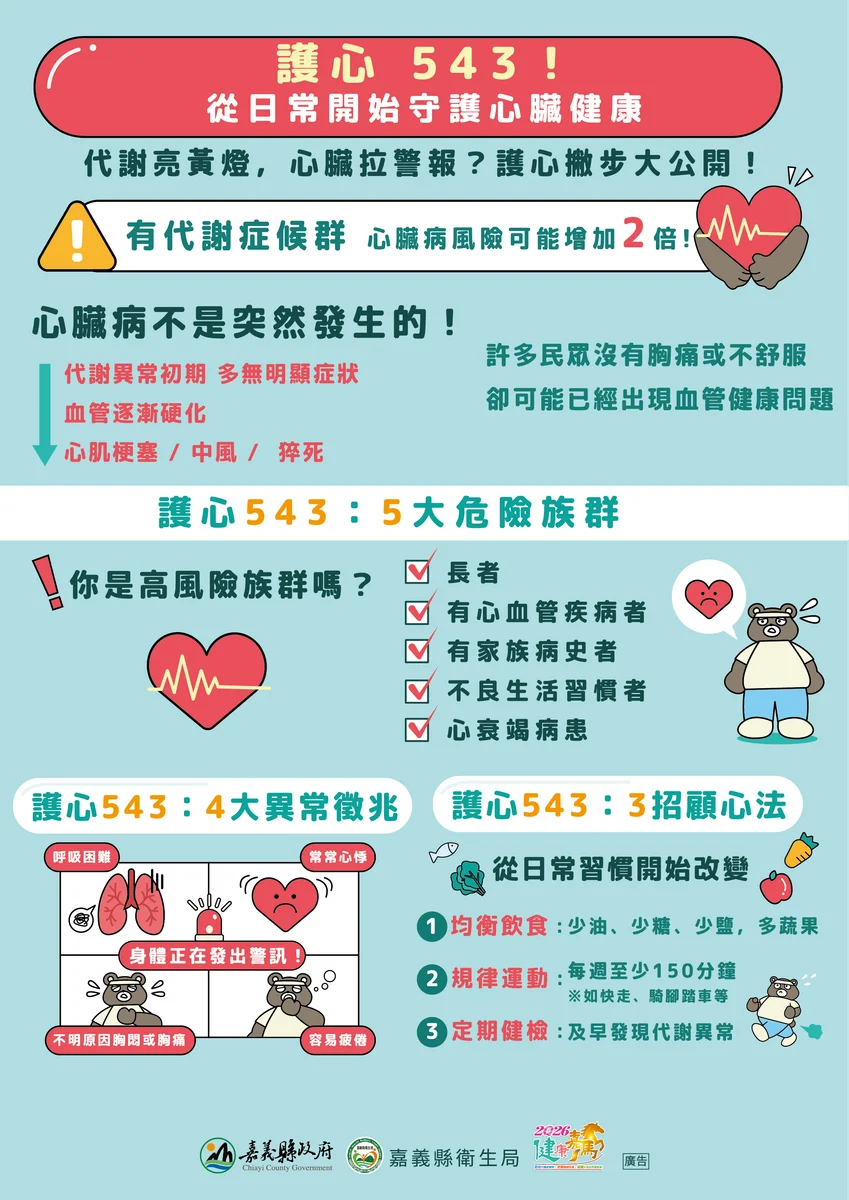 圖片來源：澄傳媒