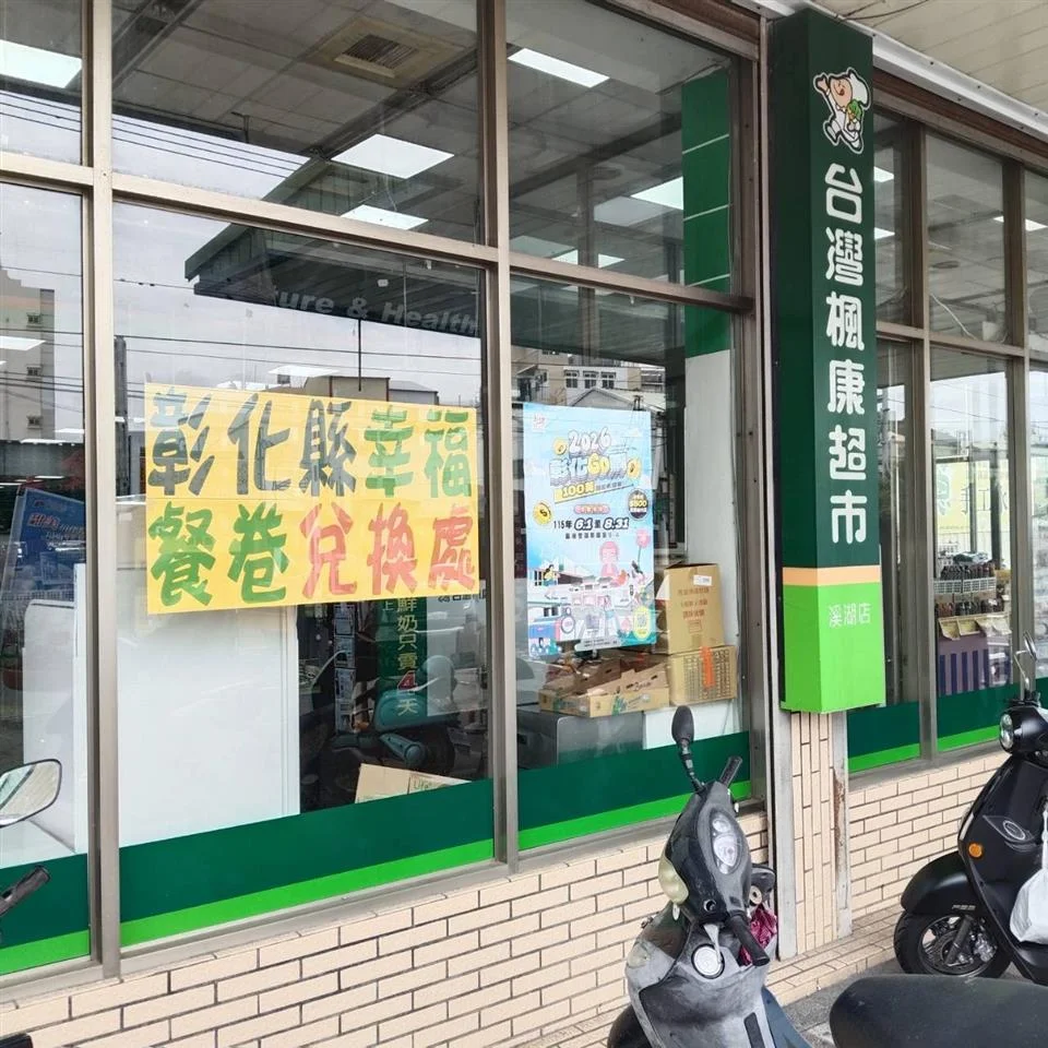 圖片來源：在地新聞