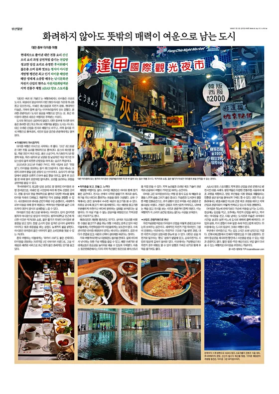 圖片來源:澄傳媒