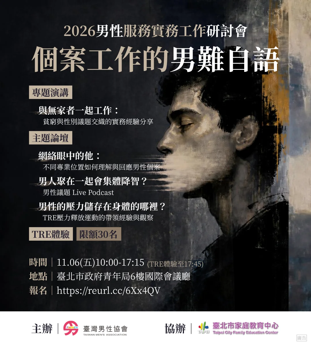 圖片來源：澄傳媒