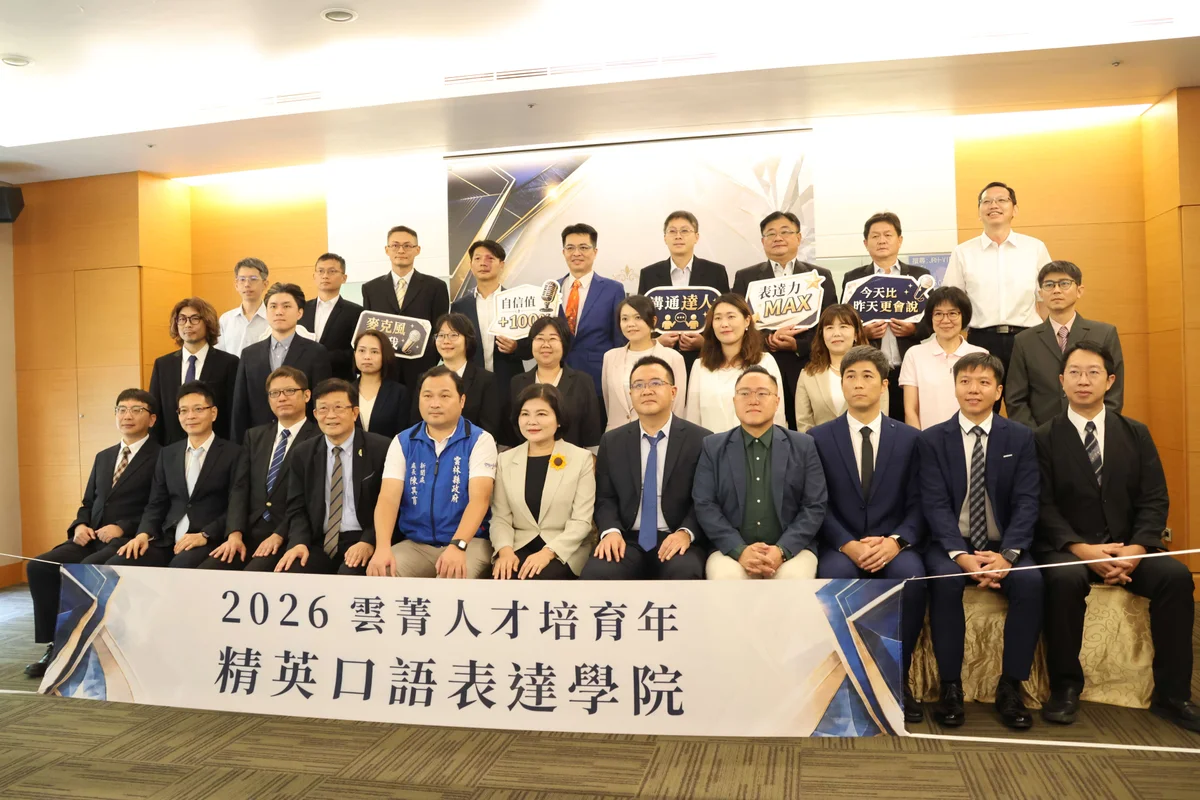 雲菁人才進階班開訓 82名雲林公務員練應變與表達
