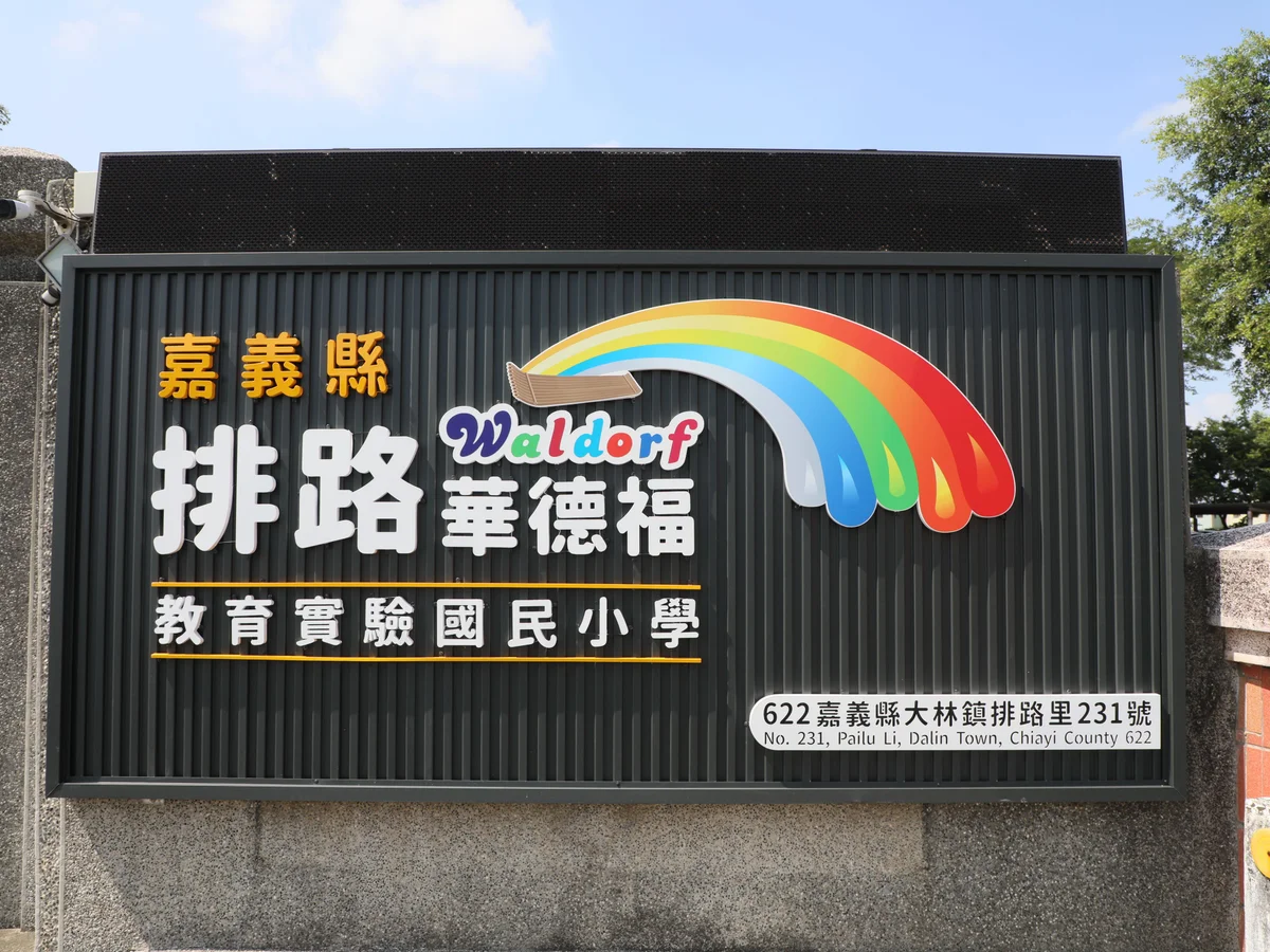 圖片來源:澄傳媒