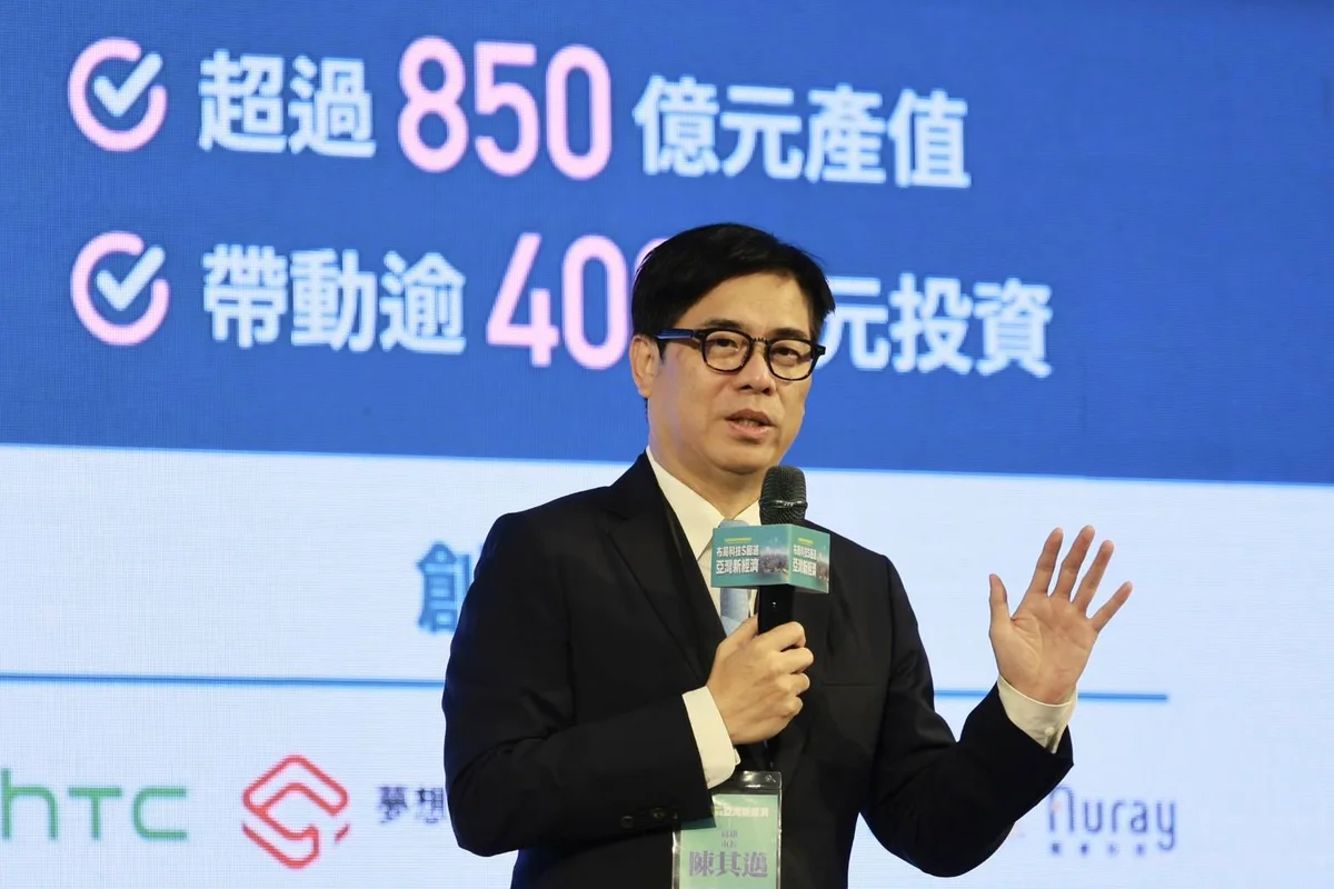 高雄城市產業論壇登場　聚焦科技S廊道與亞灣新經濟