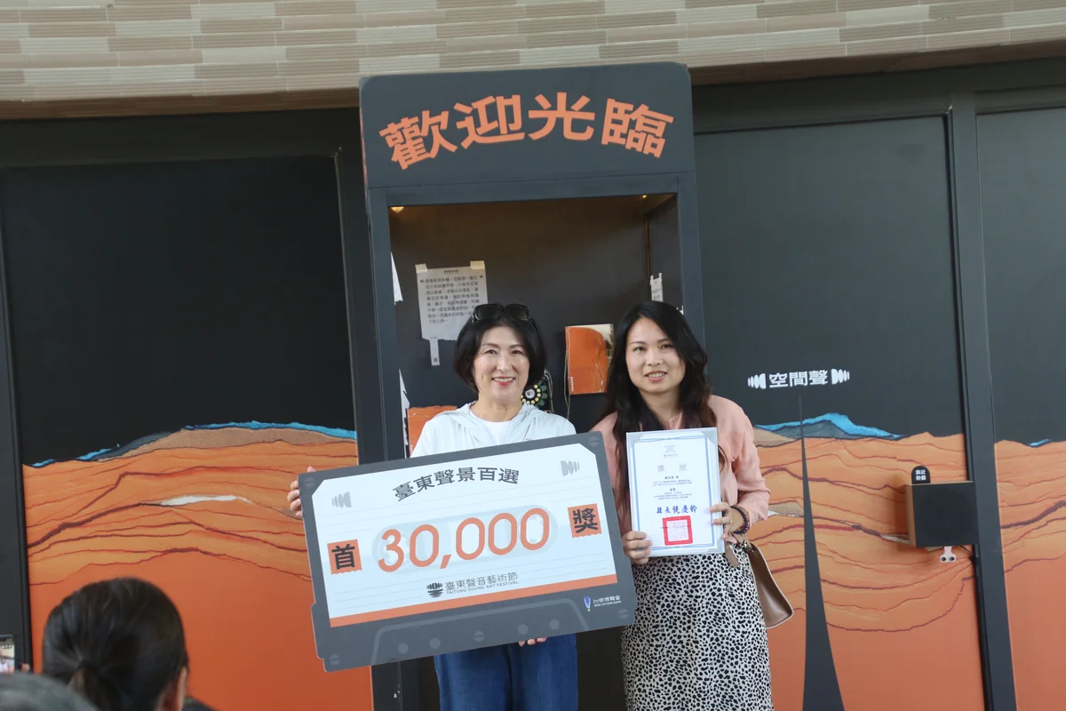 臺東聲景百選揭曉 陳怡蓓以卑南巴拉冠錄音拿下首獎