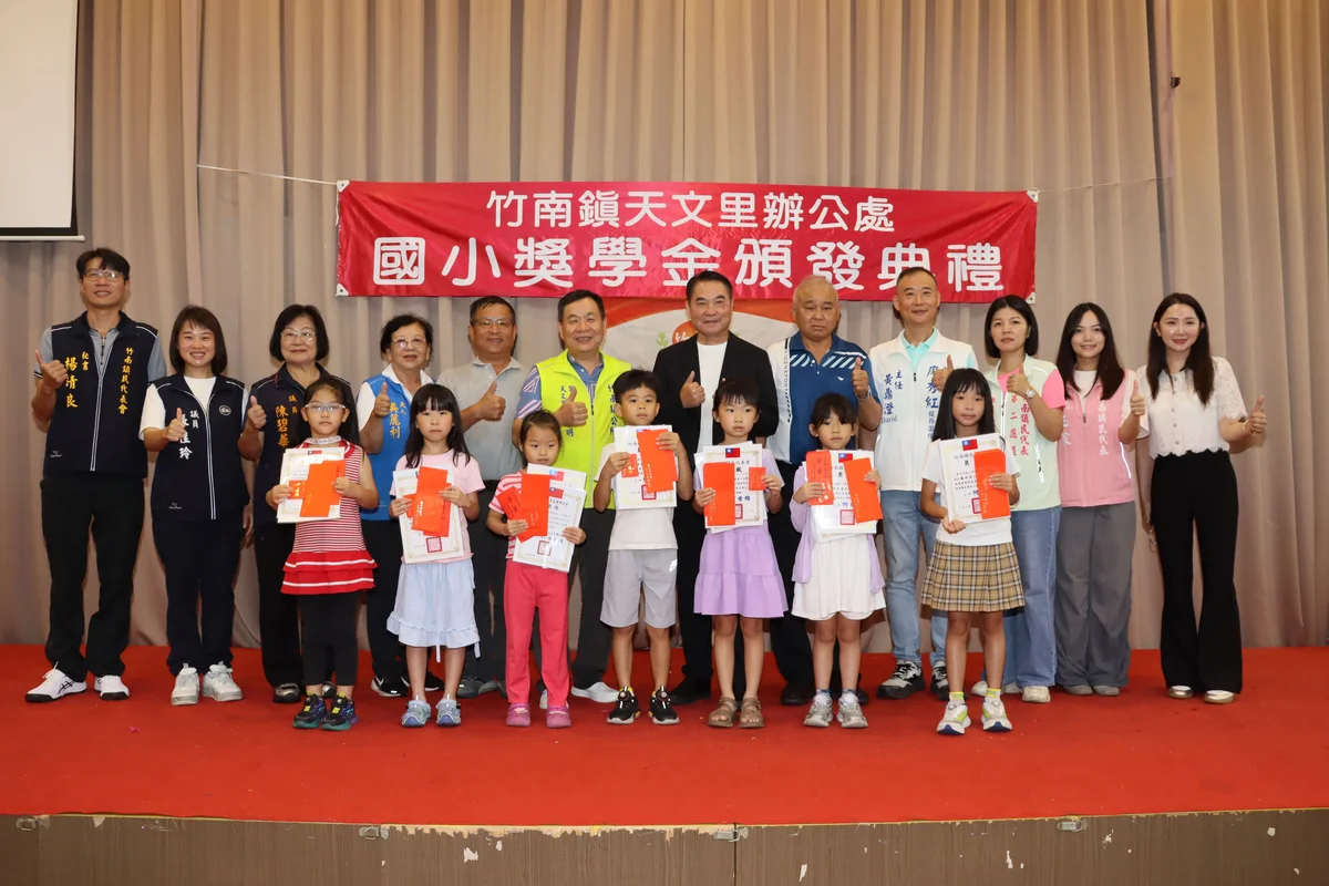 天文里56名學童領獎學金 12年不間斷的學習鼓勵