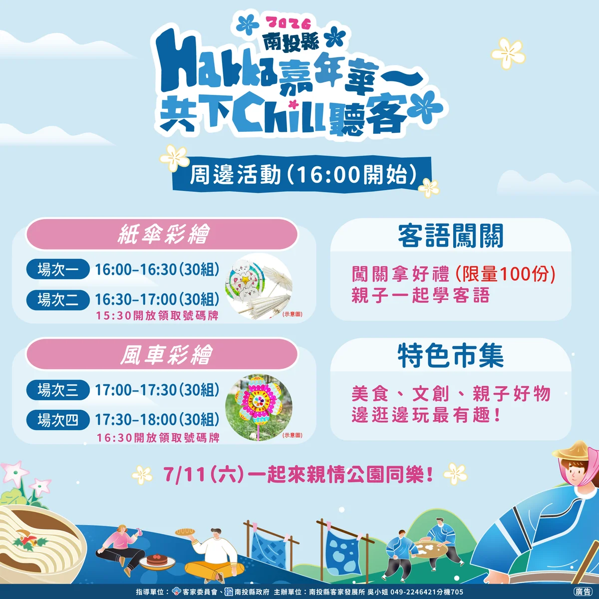 圖片來源:在地新聞