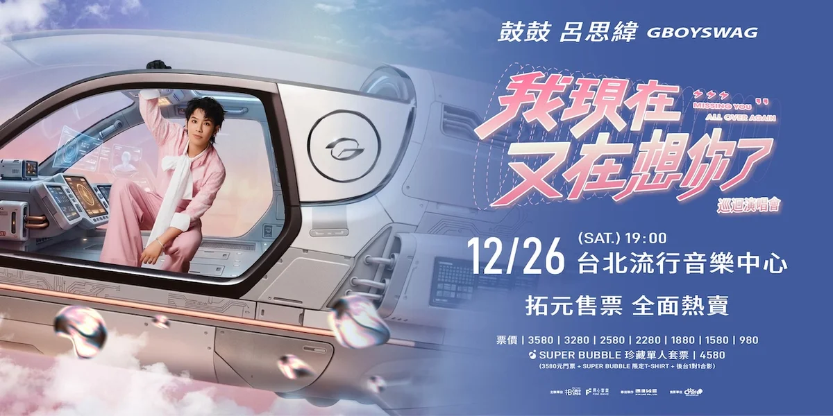 圖片來源:澄傳媒