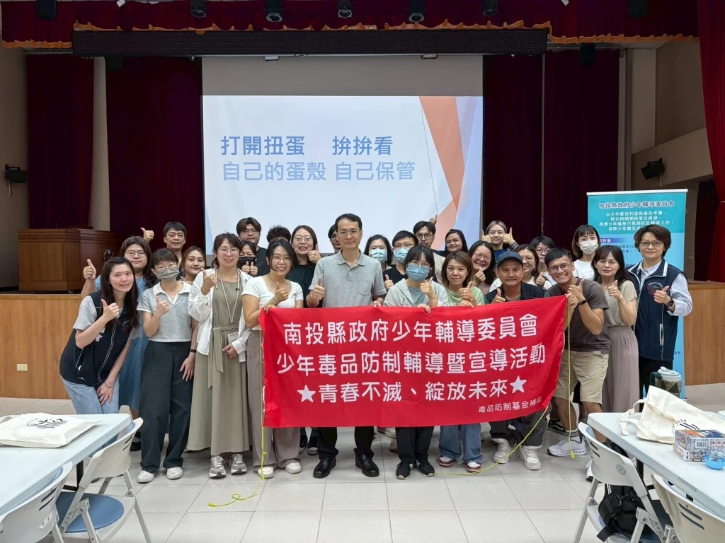 南投少年輔導培力開課 從看懂孩子到學會照顧自己