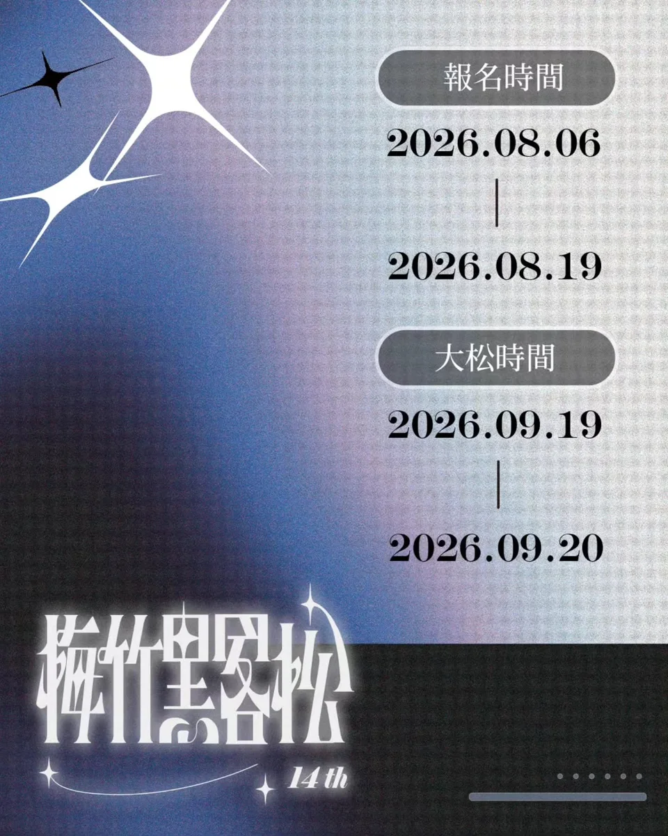 清大體育館9月開戰 新竹X梅竹黑客松徵青年解AI與資安題