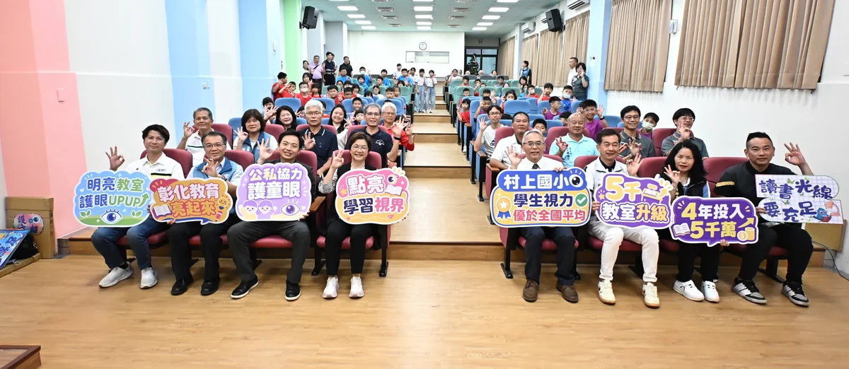 彰縣校園照明改善走完最後一哩路　211校、5011間教室全面換新