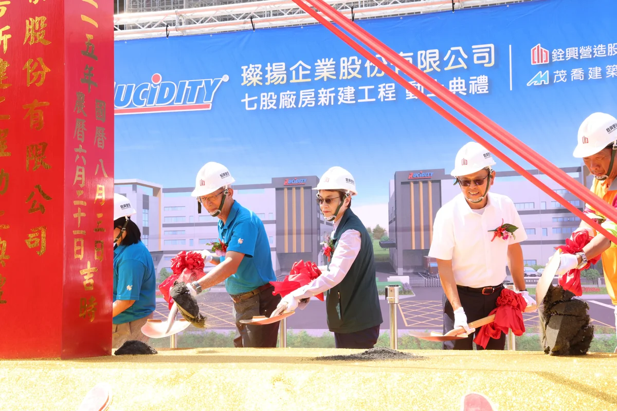 璨揚投資10億元進駐七股 新廠預計2028年完工